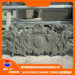 Direct Supply from Fujian Factory for Exterior Lightweight Foamed Ceramic Three-Dimensional Relief Painting Villa Carved Art Background Wall