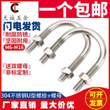 M6M8M10 304U�Ϳ� �̶ܹ�������U����˨ U��˨U���ݽzU�ͽz�ܿ�