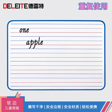 英语小白板可擦手持学生写字板儿童磁性四线三格早教教具黑板双面