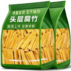 【新货上市】 腐竹批发头层干货手工腐竹段 虫草火锅营养健康腐竹