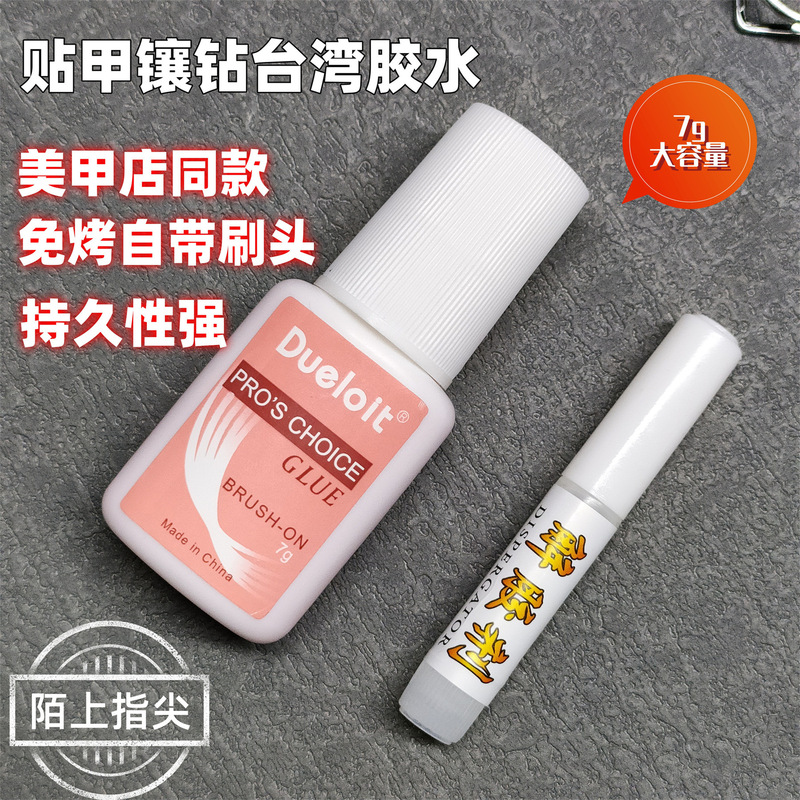 Strong nail glue Taiwan nail stick special strong nail glue lasting extension