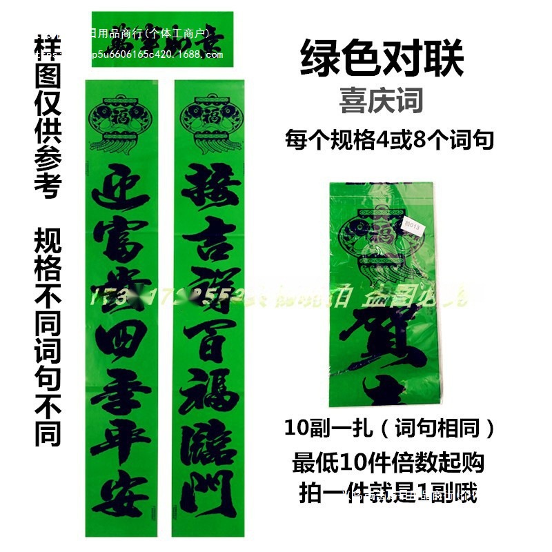 2022年新黄绿孝联普通词春联年画铜版纸喜庆对联现货钜惠新年亮面