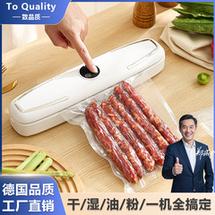 真空包装机家用食品自动真空封口机小型塑封机抽真空机密封保鲜机