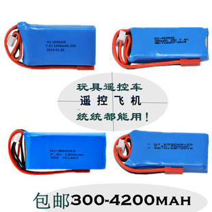 7.4V 2S Lithium Battery Remote Control Car and Ship Model Aircraft Speedboat 450 1000 1500 4200Mah Large Capacity