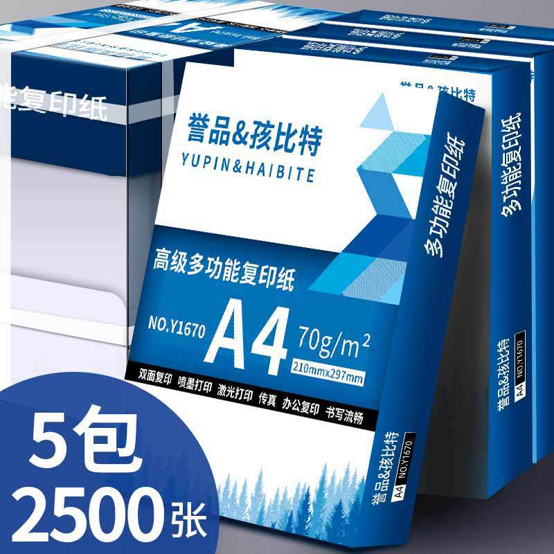 [고급비즈니스] 5팩/2500매-70g 풀박스