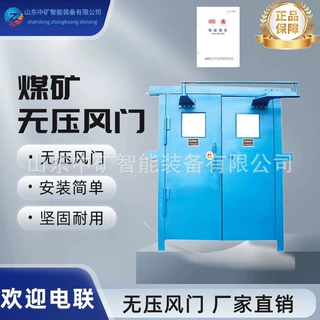 煤矿用全自动无压风门价格矿用全自动无压风门型号齐全无压风门