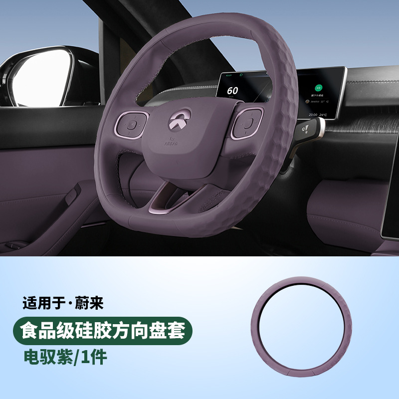 Silicone steering wheel cover all-inclusive flagship version/1 piece [electric purple]