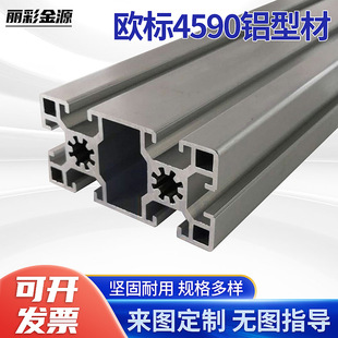 �W��45*90���I�X�Ͻ��Ͳ�4560-10���O����֧���Ͳ����45*45