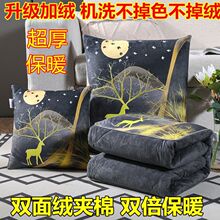 抱枕被子两用加厚懒人被冬季汽车内办公室多功能靠垫午休枕头被子