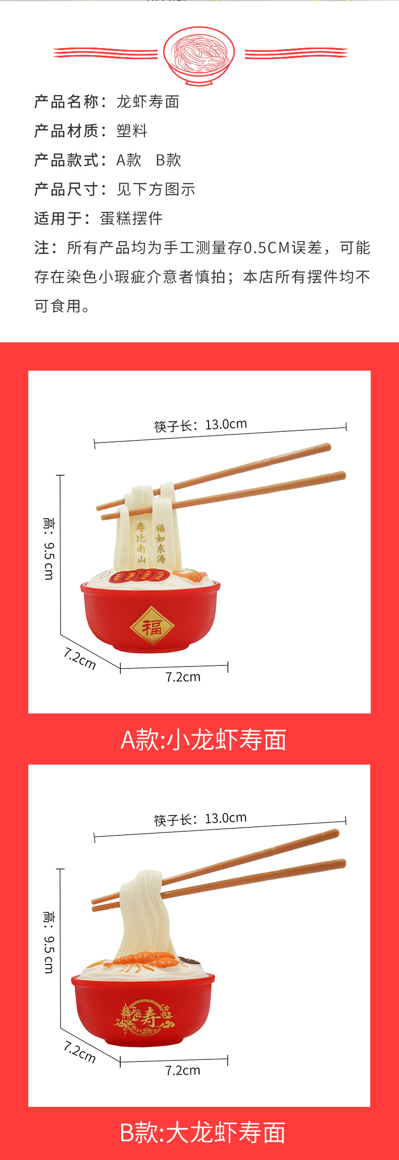 寿面详情2.jpg