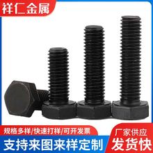 ߏݽz8.8^˨̼ȫ۰^ݽz