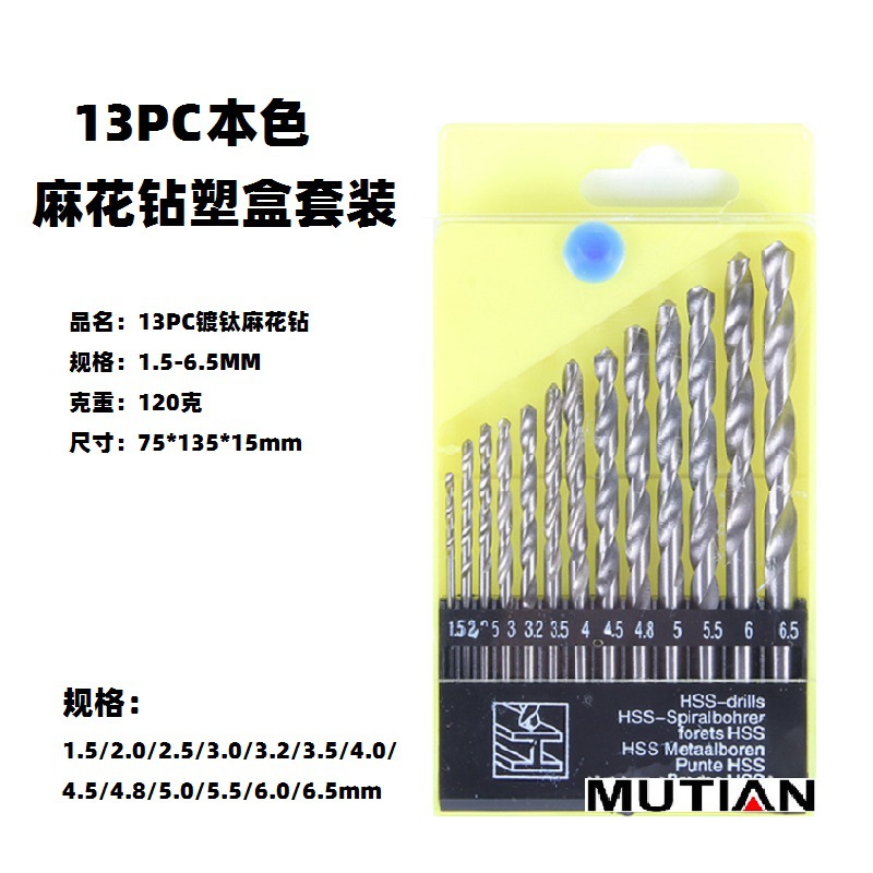高速钢13pc镀钛木用麻花钻 电动螺丝刀转头 电起子电批钻花打X20