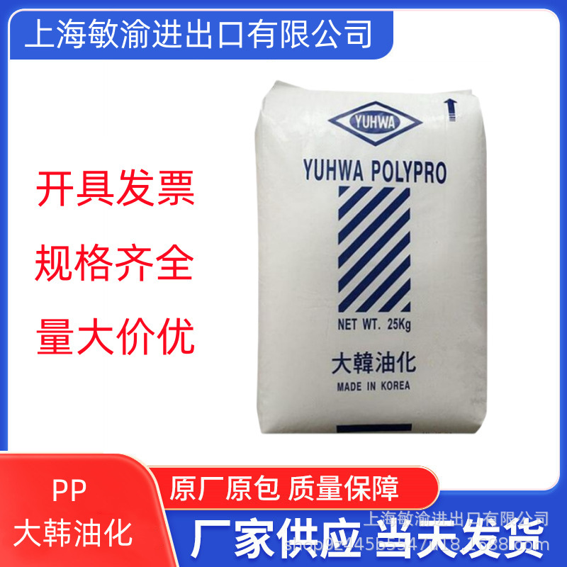 PP大韩油化 4017M 5014 RJ6428 塑料带网织品塑料制品原料颗粒