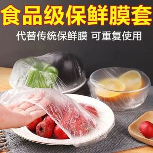 Food grade self-sealing elastic plastic wrap thickened disposable fresh-keeping bag cover sealed bag can be used repeatedly