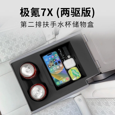 Anti-slip mat Zeekr 7X, Second-Row Cup Holder