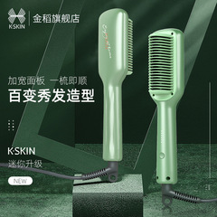 金稻迷你直發梳夾板直捲髮兩用神器棒不傷發負離子懶人KD680