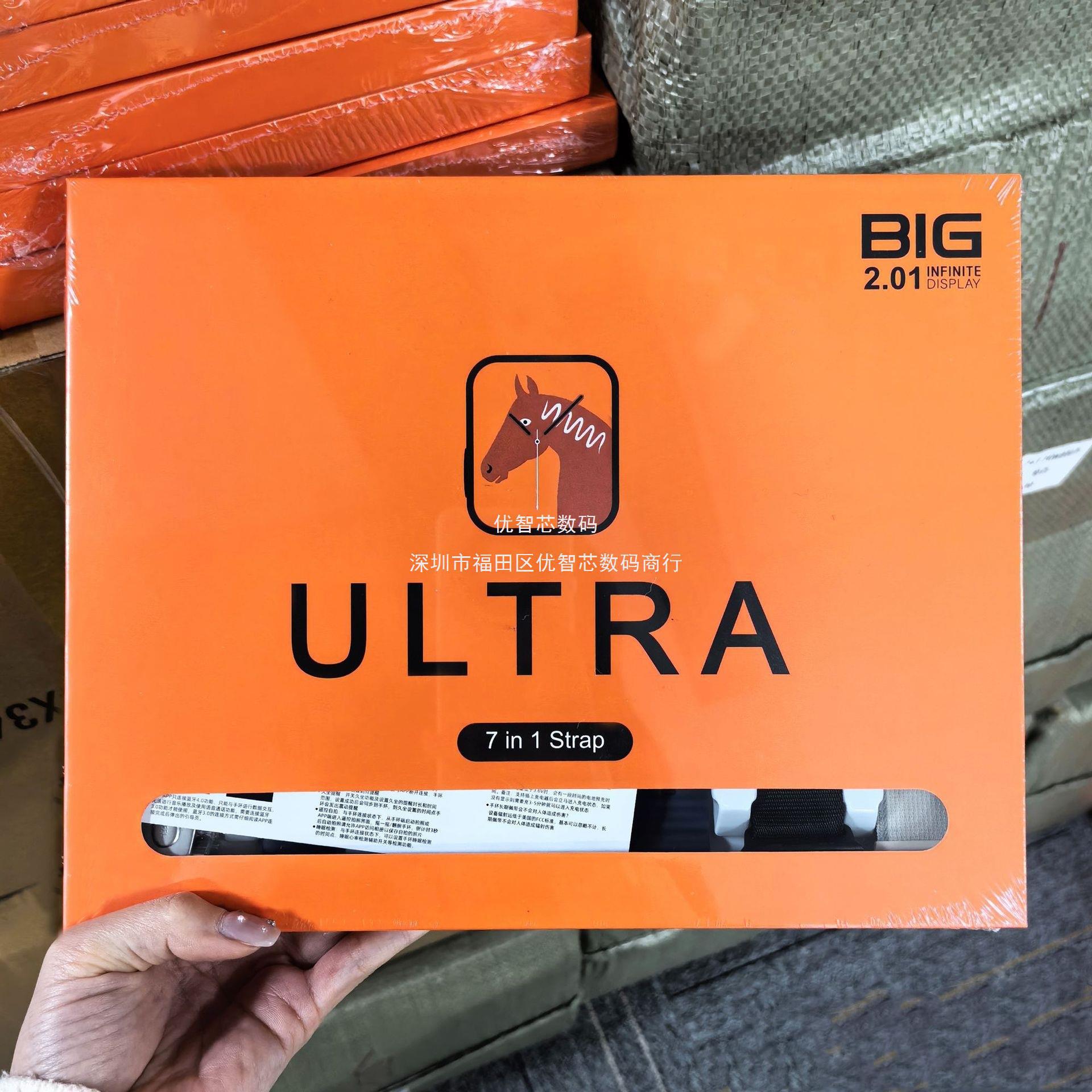 ULTRA 7 en 1 correa Huaqiang Bei S9 reloj inteligente reloj deportivo multifunción comercio exterior transfronterizo