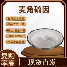 麦角硫因99%白色晶体粉末水溶497-30-3现货包邮 麦角含硫因