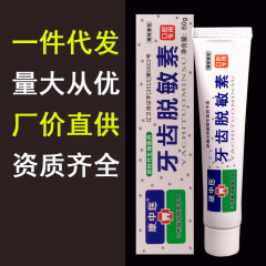 康漢方医の歯の脱敏素の口腔の膏の60gの新しい商品の歯磨き粉は代理で工場価格の卸売りの歯科を代行して仕入れます。