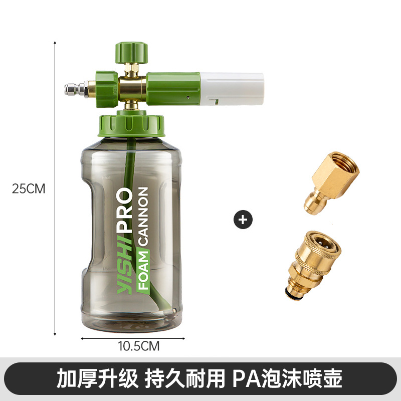 PA Foam Cannon, Lvtian Portable car washer - matcha-green-pro-special-pa-pot-16mm-malefemale-adapter