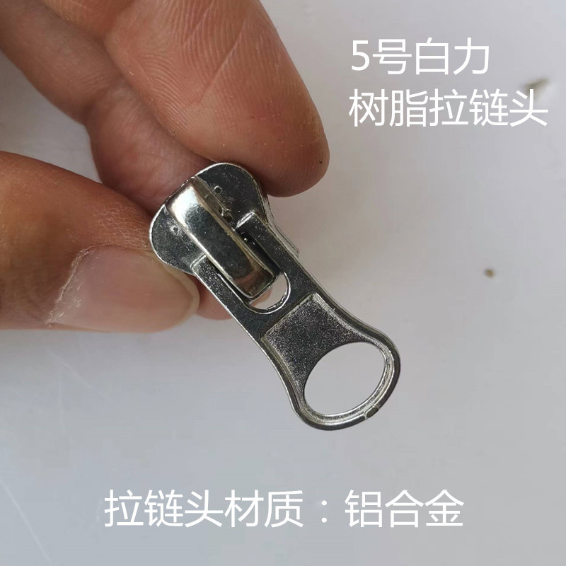 5号扇把拉链头-1