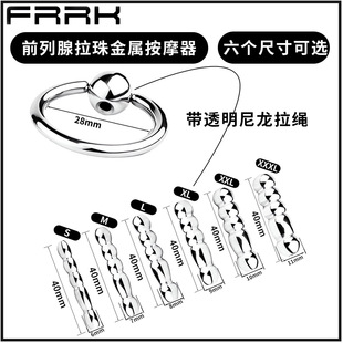 FRRK new fourth generation prostate horse eye massager anal plug metal pull beads with pull rope unisex