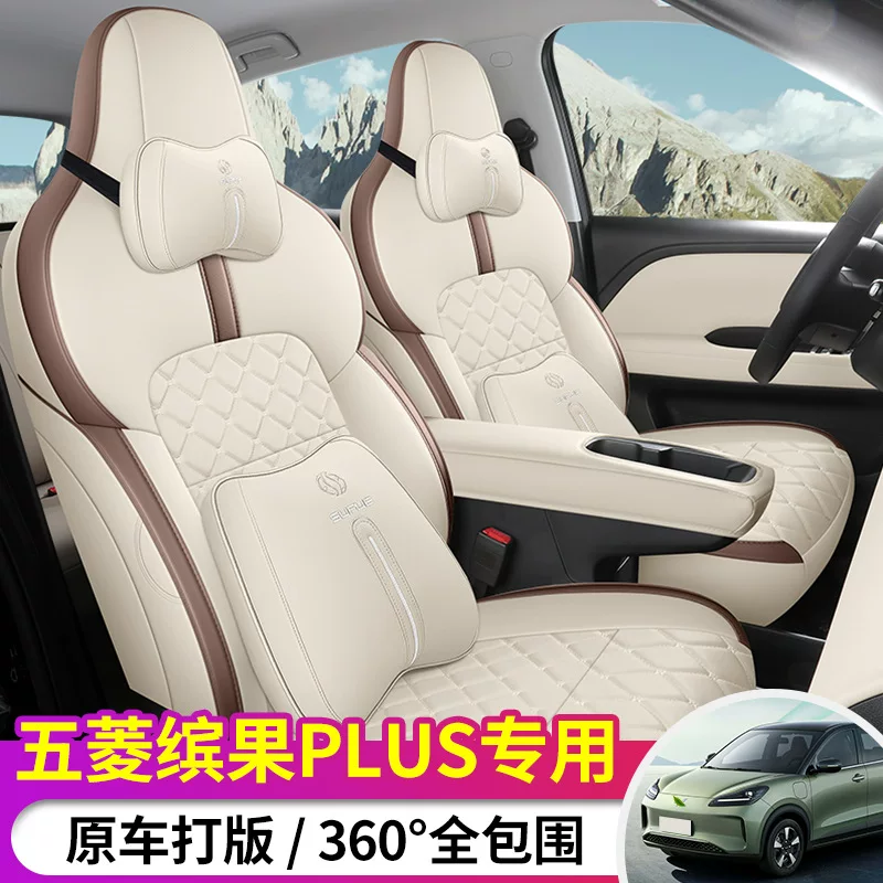 Кожаный чехол на сиденье Wuling Binguo PLUS для всех сезонов, включает летний охлажденный подушечный чехол, дышащий чехол сиденья