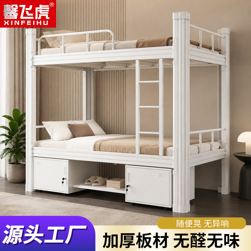 Iron Frame Bunk Bed for Students, Double Bed for Construction Site, Dormitory Bunk Bed, All-Steel Metal Art Iron Frame Bunk Bed for Students, Double Bed for Construction Site, Dormitory Bunk Bed, All-Steel Metal Art