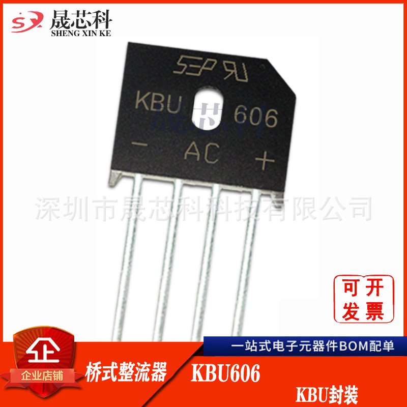 厂家直营 KBU606整流桥 KBU6J 606桥堆 RS605 6A 600V KBU封装