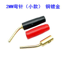 2MM香蕉插头镀金音响功放接线插头针型插头音箱喇叭夹线插座小款