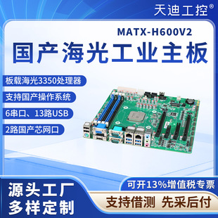 ��Ϲ���MATX-H600V2���⹤������C86-3350�����p�W���ń�����