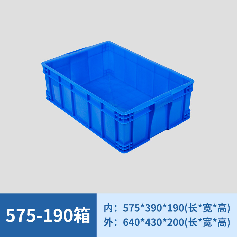 575-190 상자  블루 [덮개없이]