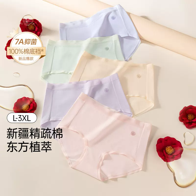 蝶安芬纯棉内裤女高腰A类婴儿棉山茶花精油舒适三角裤秋冬新款