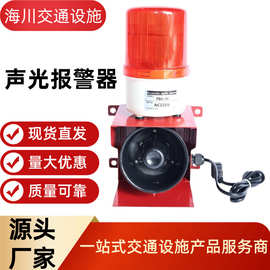 人体感应声光一体报警器220v工厂车间叉车工业声光报警器喇叭24v