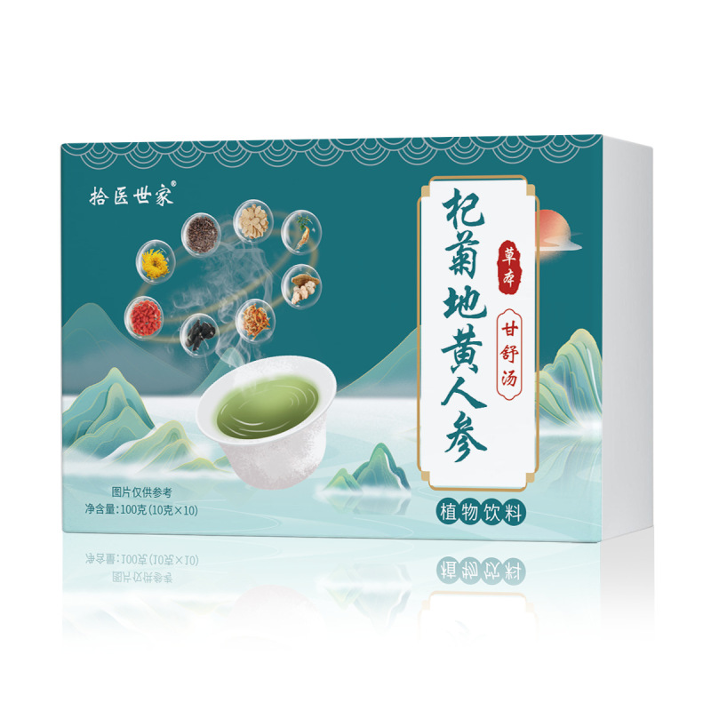 拾医世家杞菊地黄人参甘舒汤100g草本植物饮料即饮现货代发批发|undefined