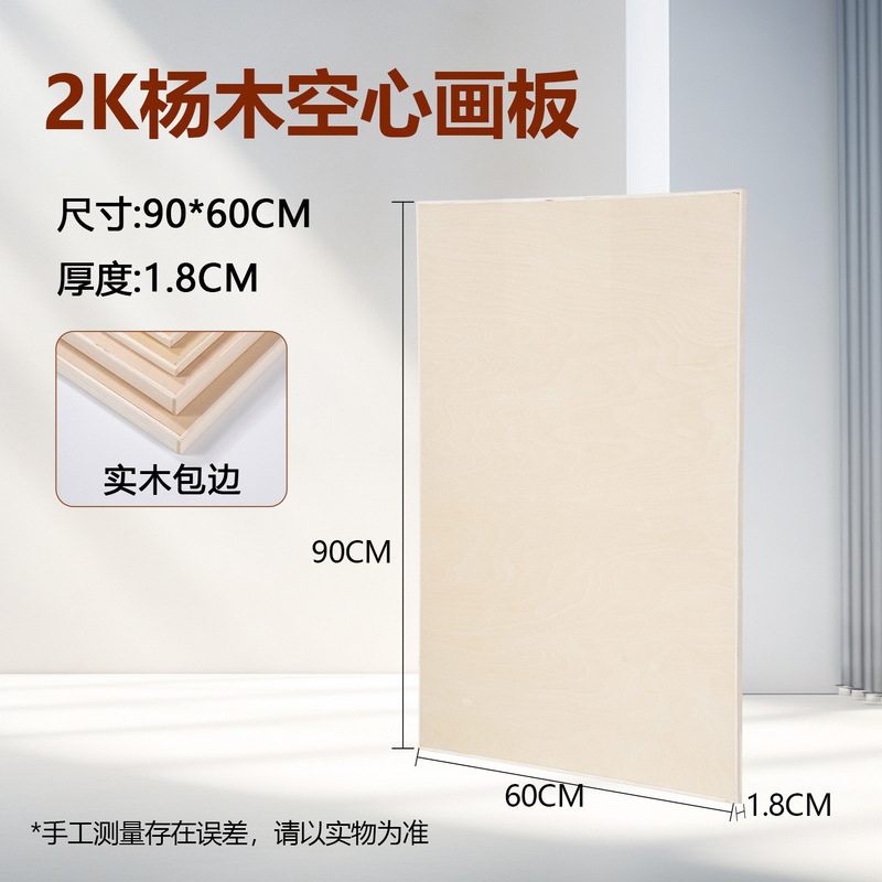 A2画板美術生専用a1a3実木製図板建築設計工事製図板中空画板セット|undefined