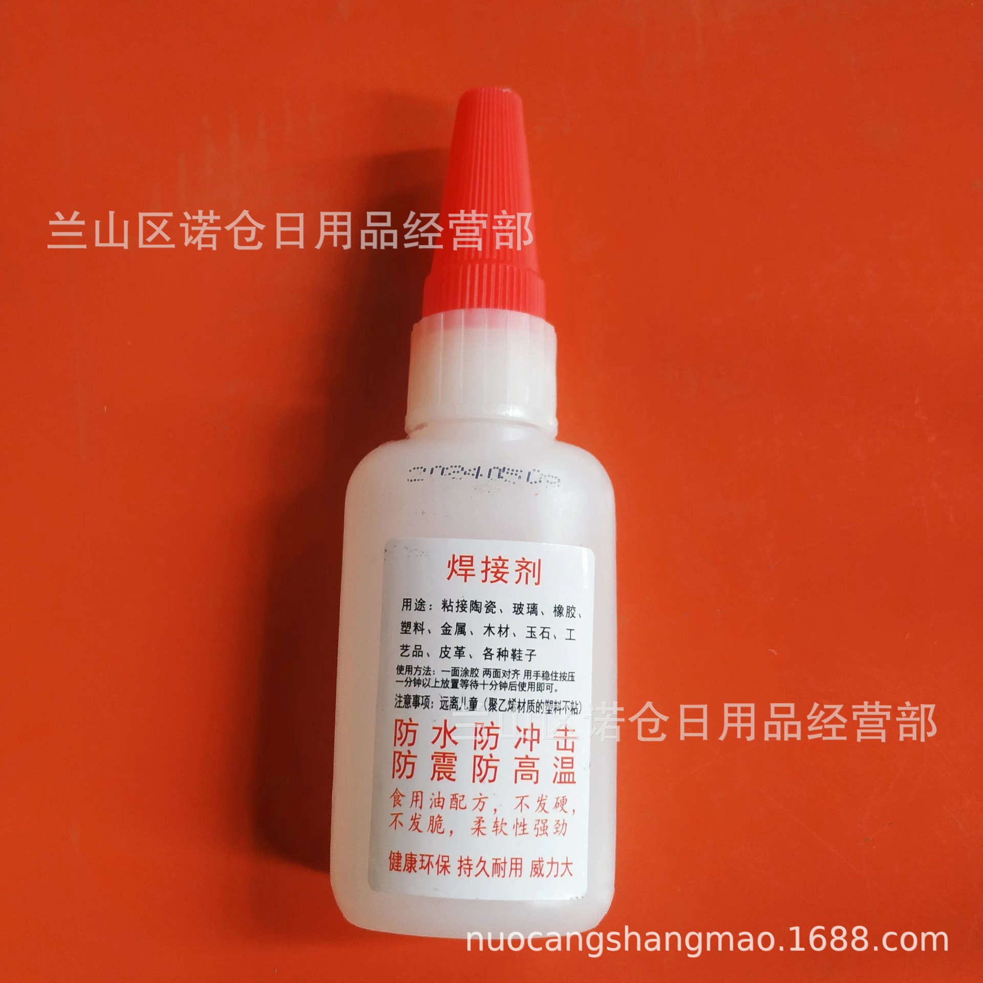 焊接剂 金属木材胶水陶瓷水管焊接剂家用强力补鞋补胎胶水