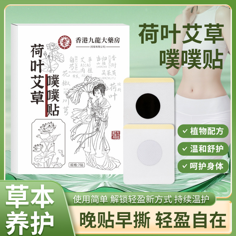 百年竜氏の蝶の腕は灸を貼って怠け者を貼って温灸の熱を貼って発熱の艾草を貼ってメーカーに直接卸売りを提供します。|undefined