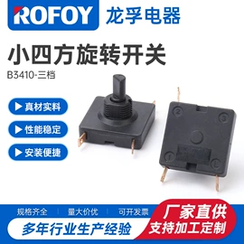 波段开关;船型开关;拨动开关