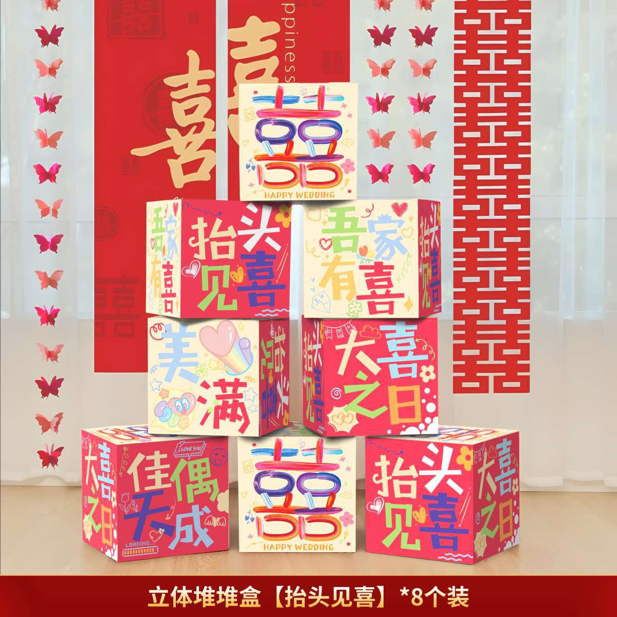 Decoración de la sala de bodas, sala de estar, decoración tridimensional de piso con personajes felices, decoración de boda para hombres y mujeres, compromiso de boda, pila de cabezas, caja feliz