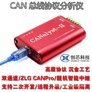 创芯科技CAN分析仪 CANOpen J1939 USBcan2转换器 USB转CAN can盒-阿里巴巴