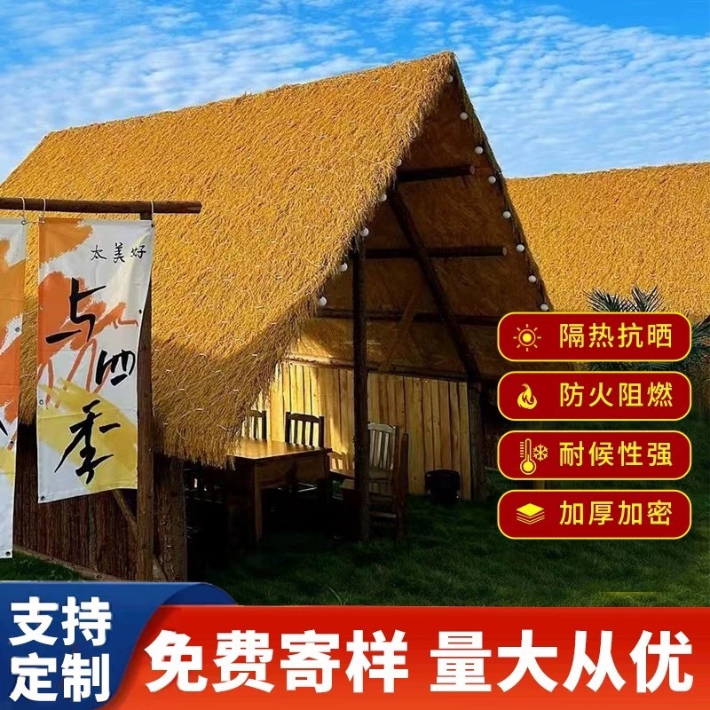 茅草屋顶仿真草坪假茅草人造假稻草景区装饰地毯式农家乐人造草皮|undefined