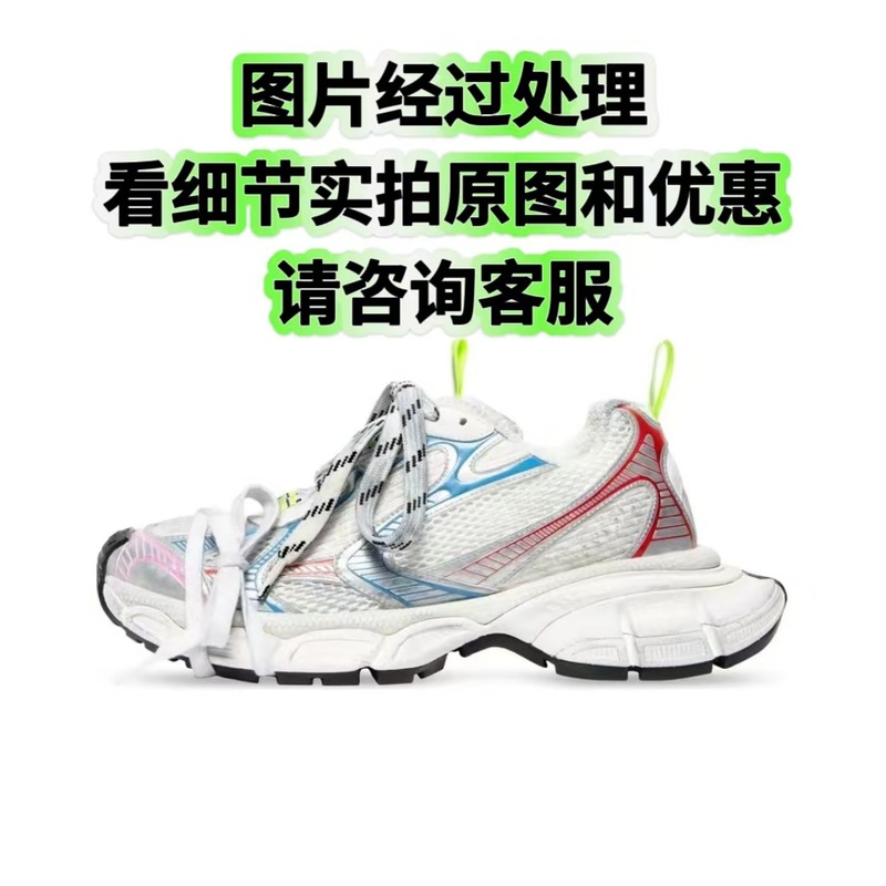 高端纯原巴黎老爹鞋男女3XL轮胎鞋做旧款9代九代复古厚底情侣鞋|undefined
