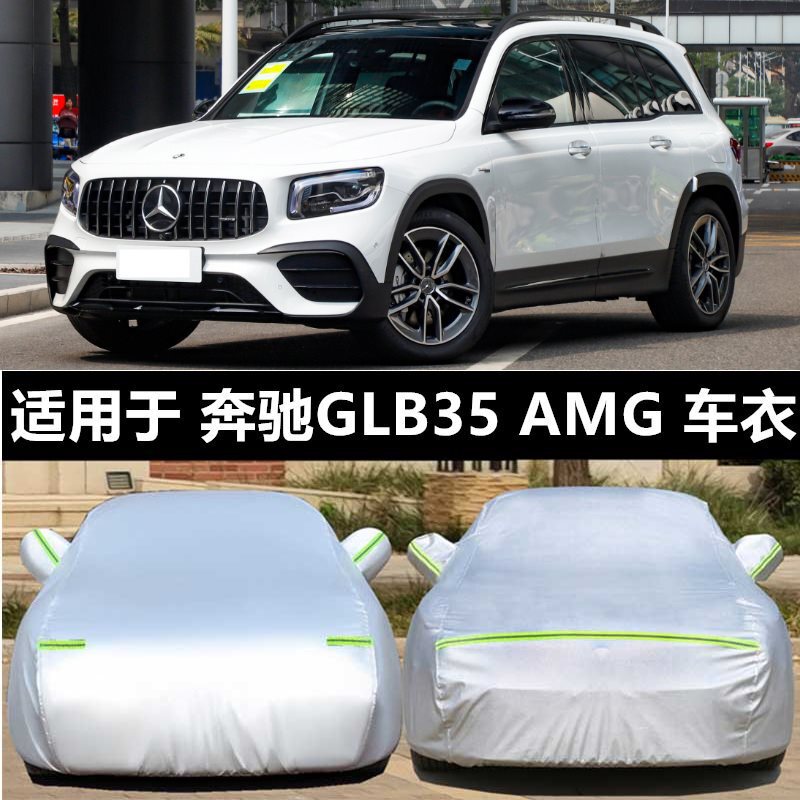Suitable for Mercedes-Benz GLB35 AMG thickened off-road SUV car cover sun protection rain proof heat insulation sunshade cloth coat