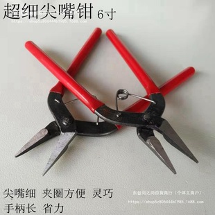 Ultra-Fine Needle-Nose Pliers, Handmade Pliers, Multi-Functional Jewelry Pliers, Jewelry Round-Nose Curved Nine-Character Pliers, DIY Tools, Leidezhu