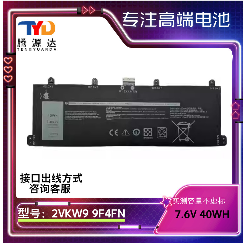 Suitable for Dell Latitude 7320 2Vkw9 9F4Fn X28Gr Tablet 2-in-1 Battery