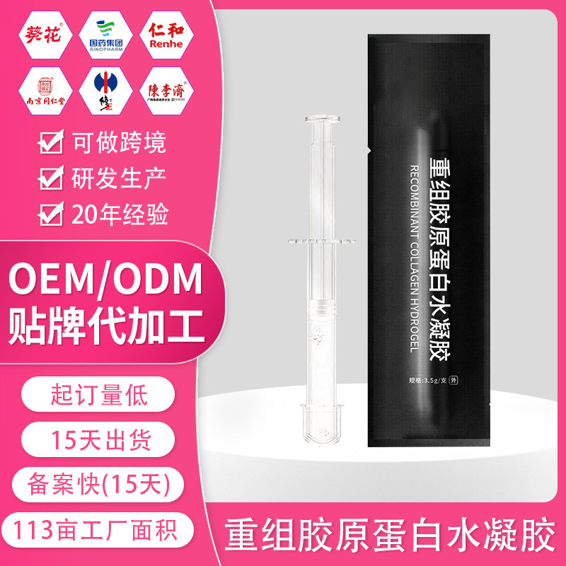 Customized Gynecological Gel Pads with Recombinant Collagen Hydrogel for Women's Care, Moisturizing and Gentle Gynecological Gel Oem Customized Gynecological Gel Pads with Recombinant Collagen Hydrogel for Women's Care, Moisturizing and Gentle Gynecological Gel Oem