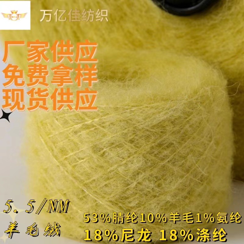 秋冬季纱线5.5支单股羊毛绒磨毛纱毛衣纱线花式纱厂家直销