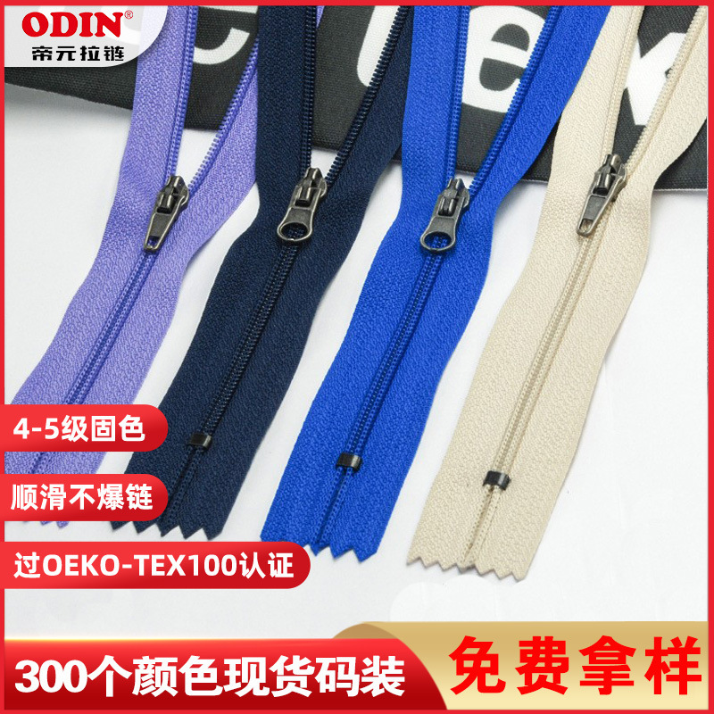 No. 3 nylon closed zipper self-locking zipper zipper zipper protective clothing zipper manufacturers wholesale
