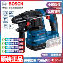 批发博世Bosch充电式无刷四坑电锤电镐冲击钻多功能工具GBH185-LI